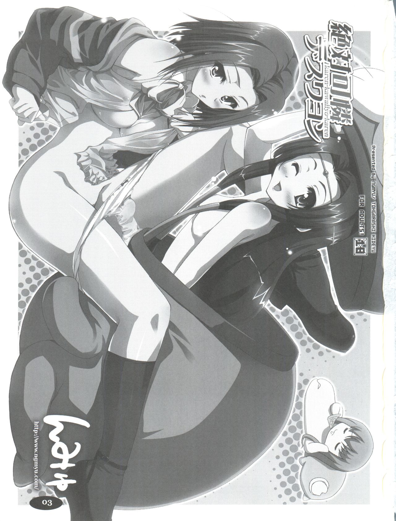 Zettai Karen Desuwayon page 3 full