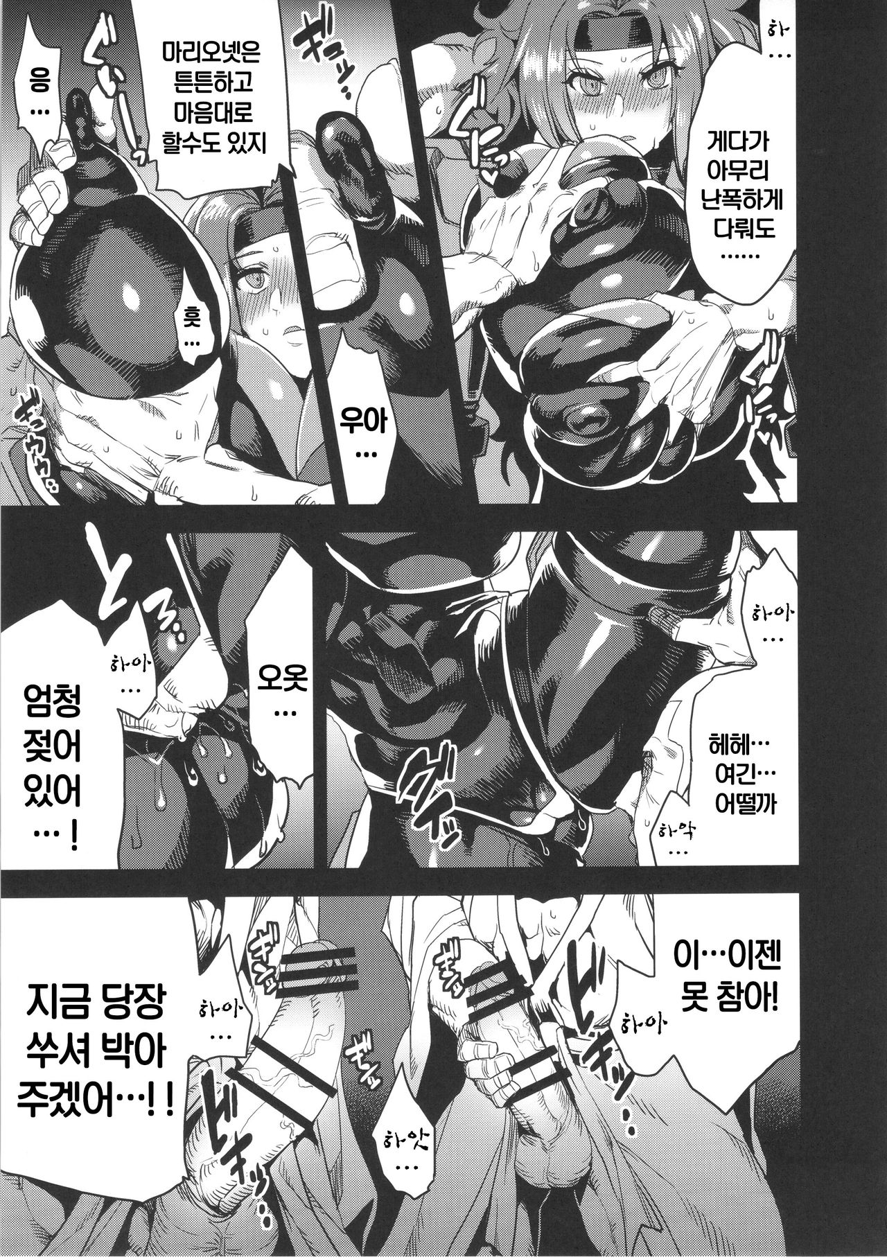 Hentai Marionette 4 page 12 full