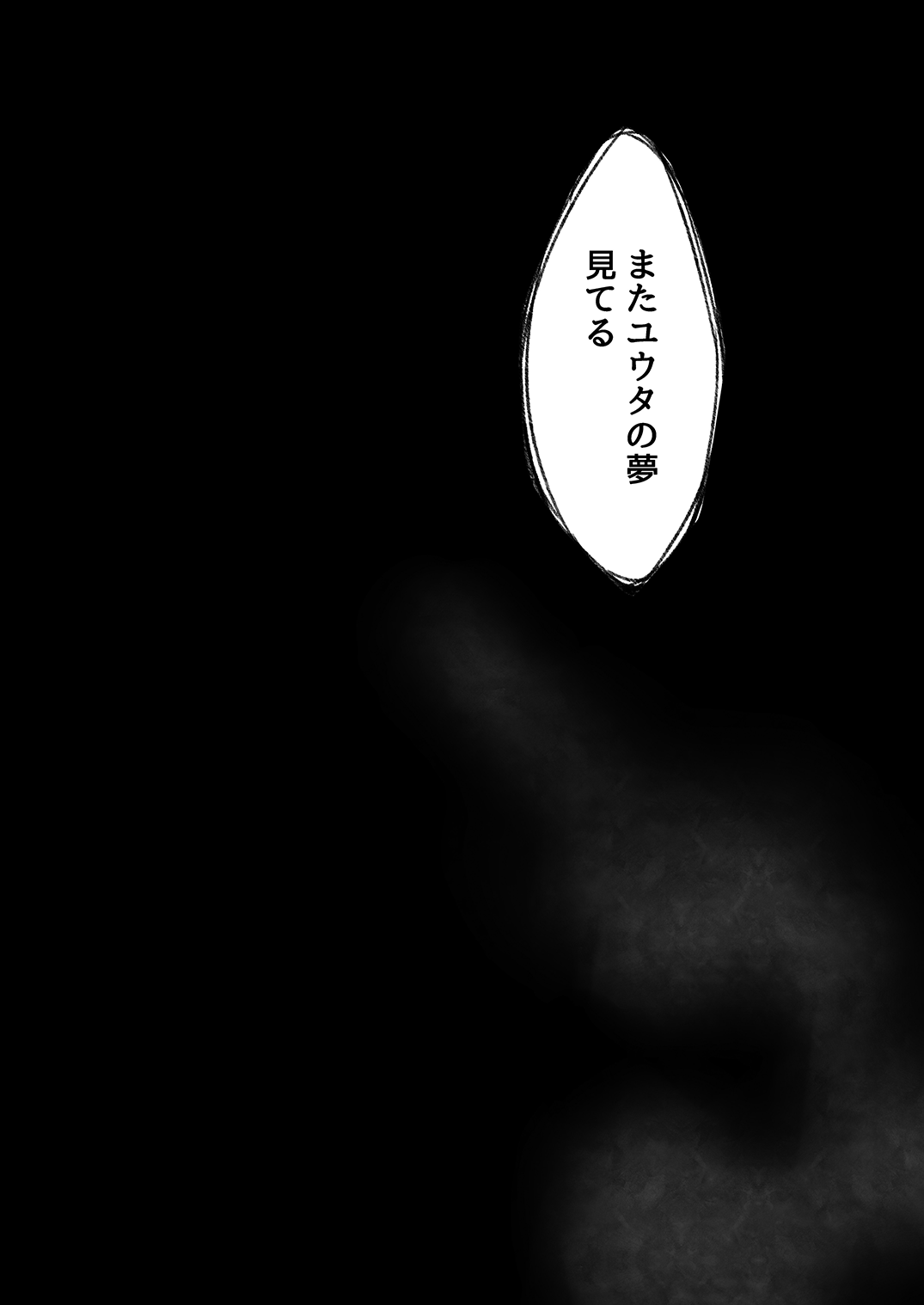 Daiki-kun to Yuuta-kun. page 5 full
