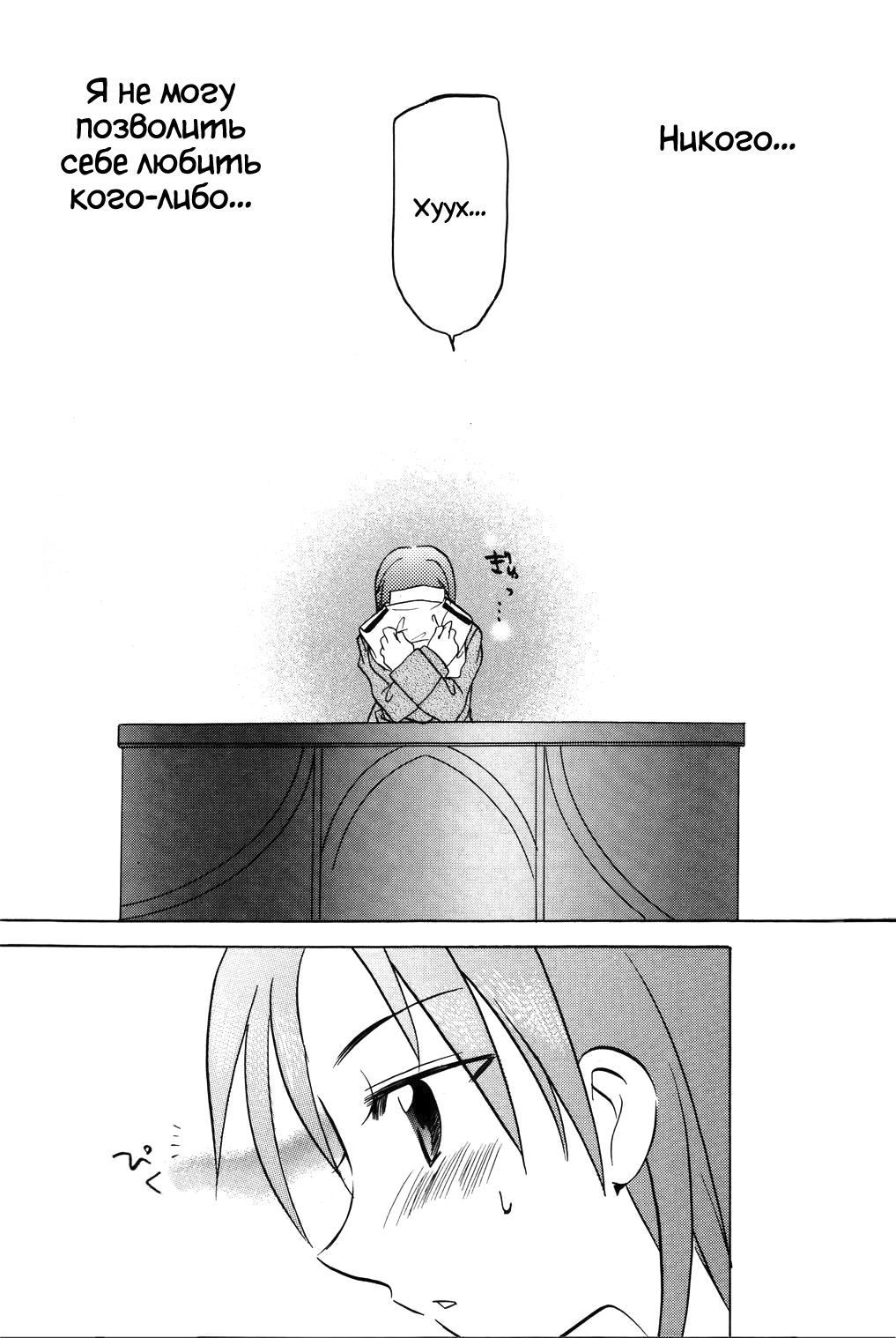 Sakamoto-san! Overshoot desu!? page 11 full