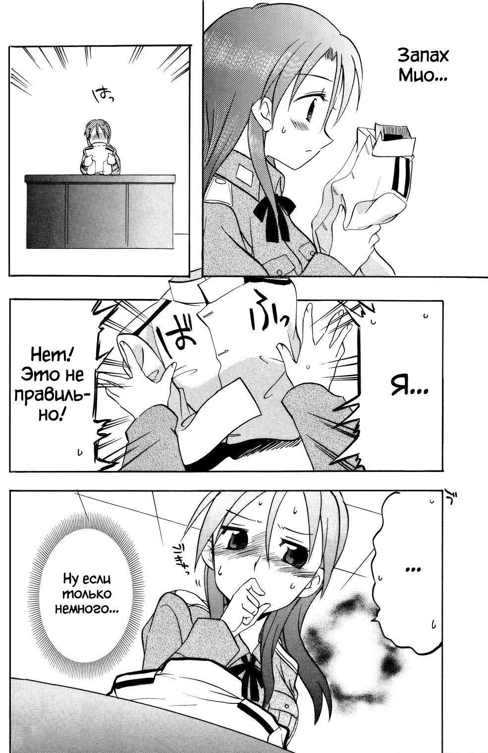 Sakamoto-san! Overshoot desu!? page 12 full