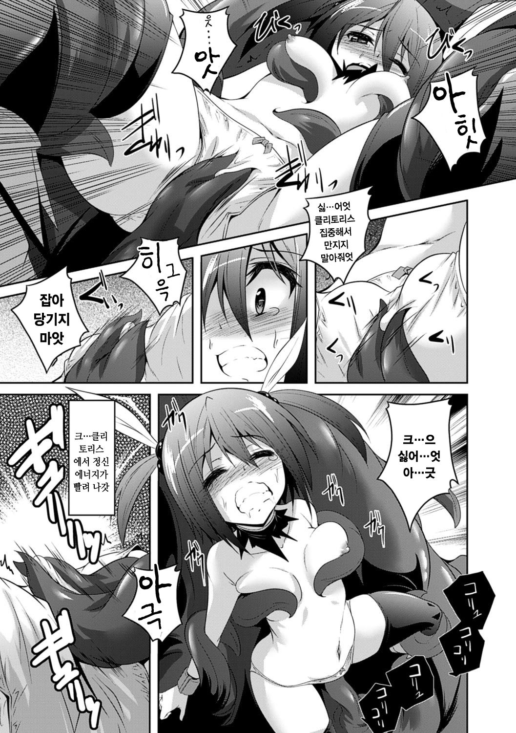 Kegareta Shokushu wa Kesshite Kanojo o Nogasanai - Tainted tentacles never make her free | 더렵혀진 촉수는 절대로 소녀를 놓지 않아 page 12 full