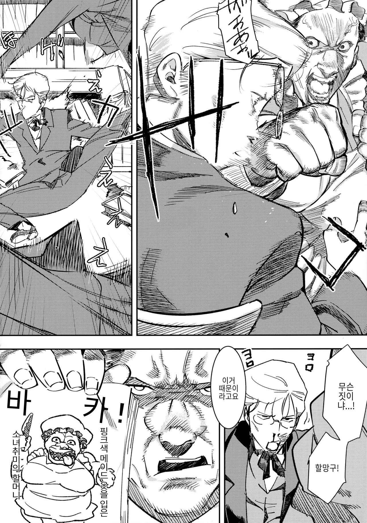 Ganso! Kasshoku Kokumaro Funnyuu Maid!!! page 4 full