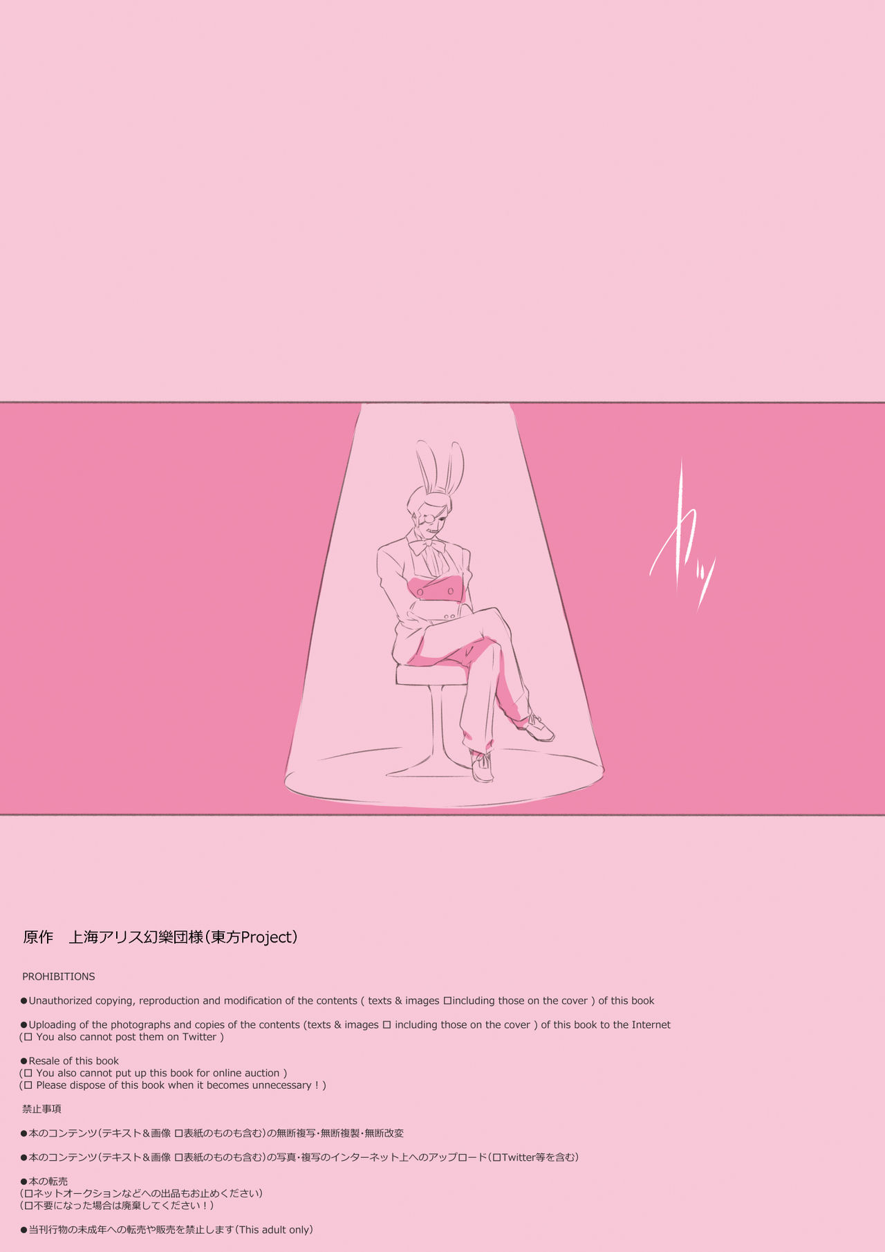 Udonge Makenai mon!! page 2 full