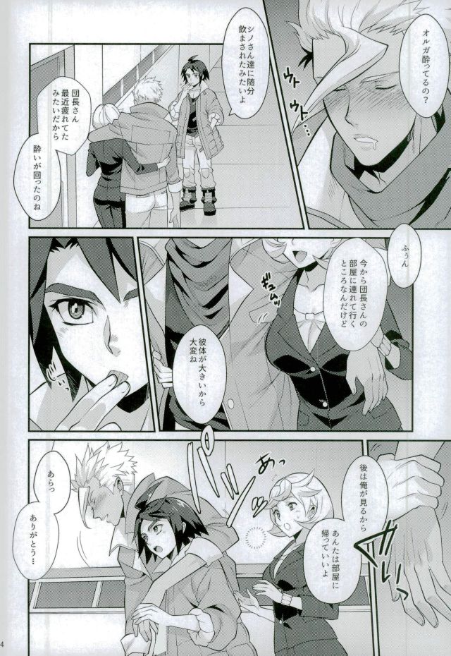 Jeramika! page 3 full