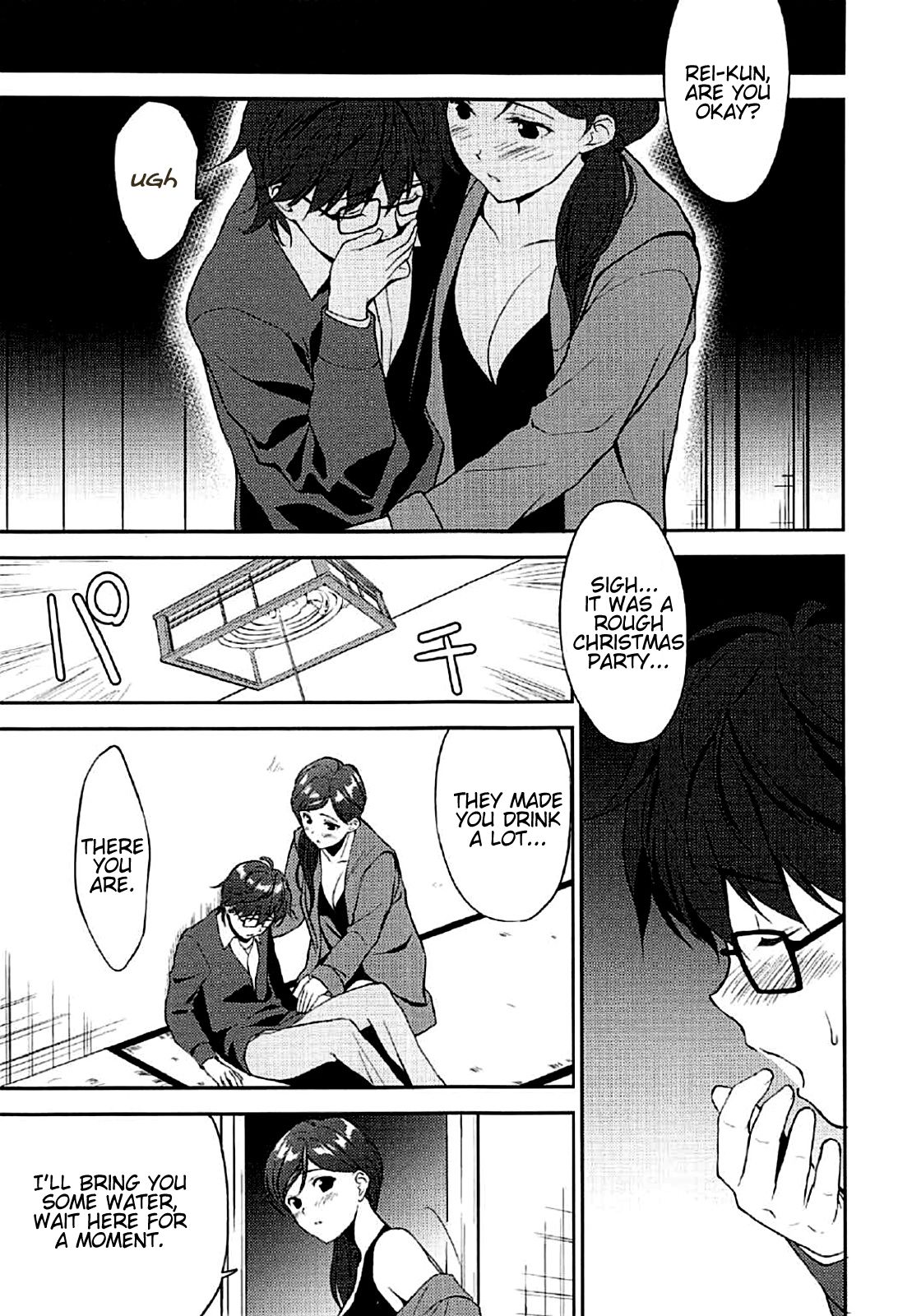 Juunigatsu no Hirou | December Comes Like a Slut page 3 full