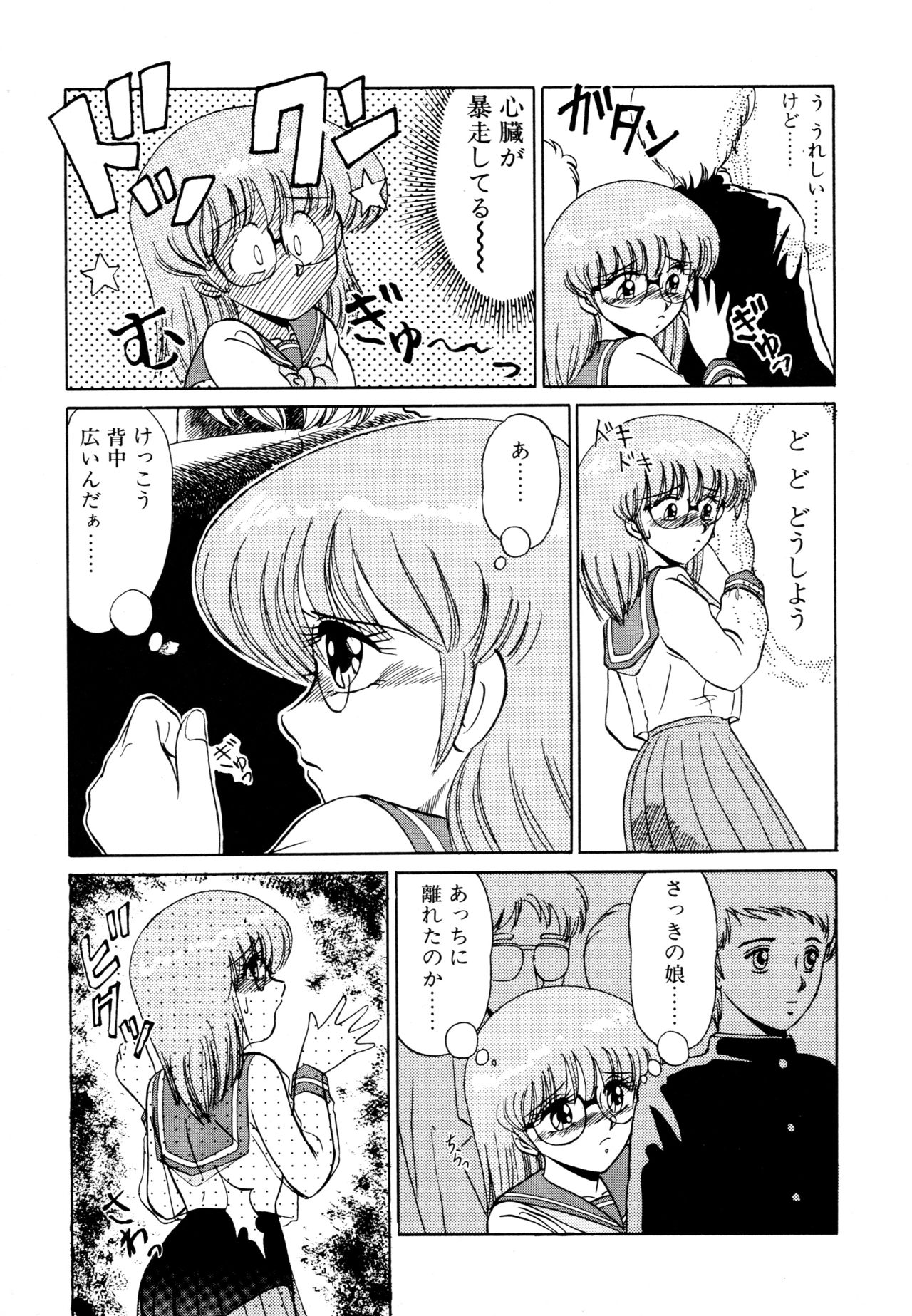 SHINOBU Lunatic page 10 full