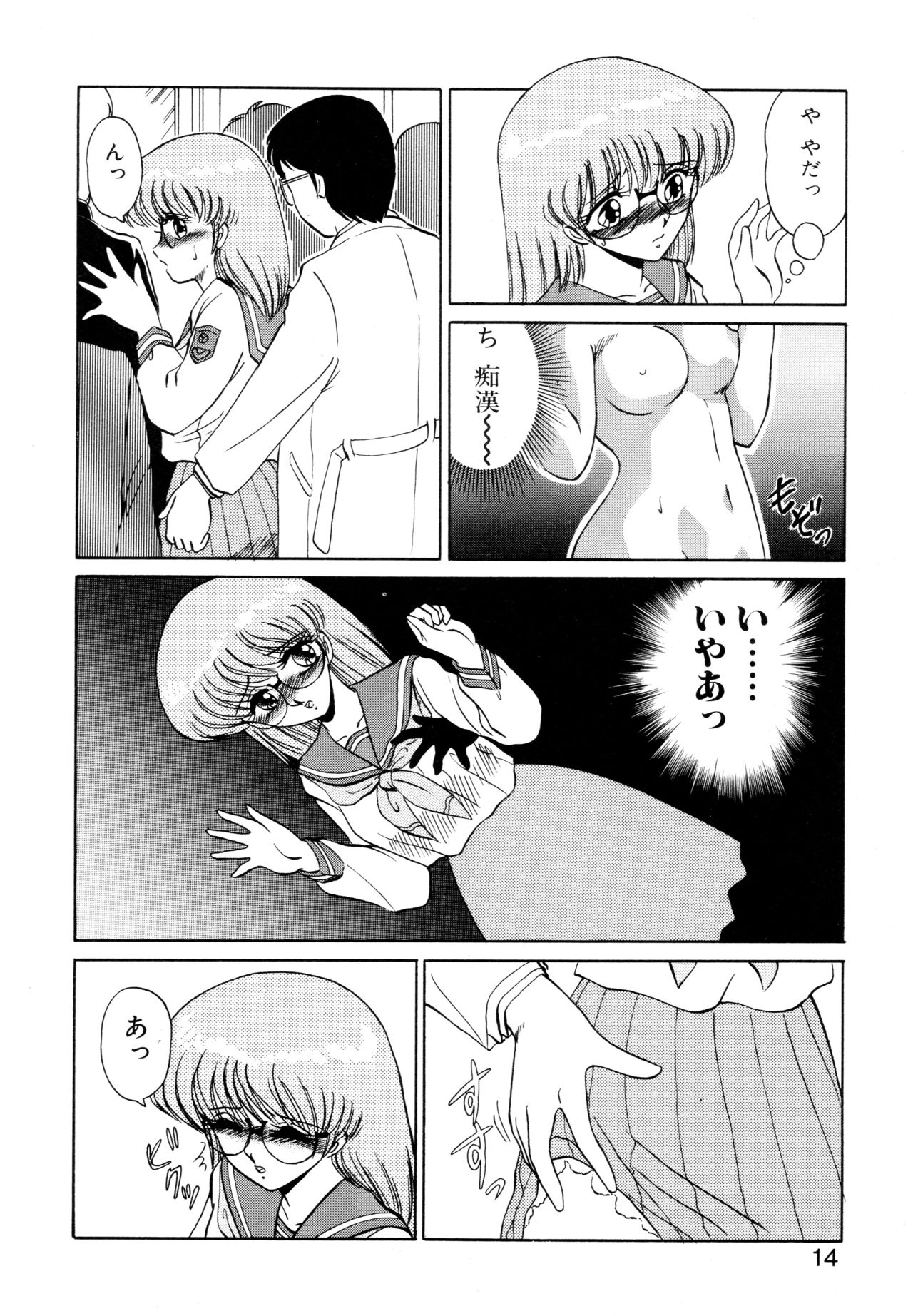 SHINOBU Lunatic page 11 full