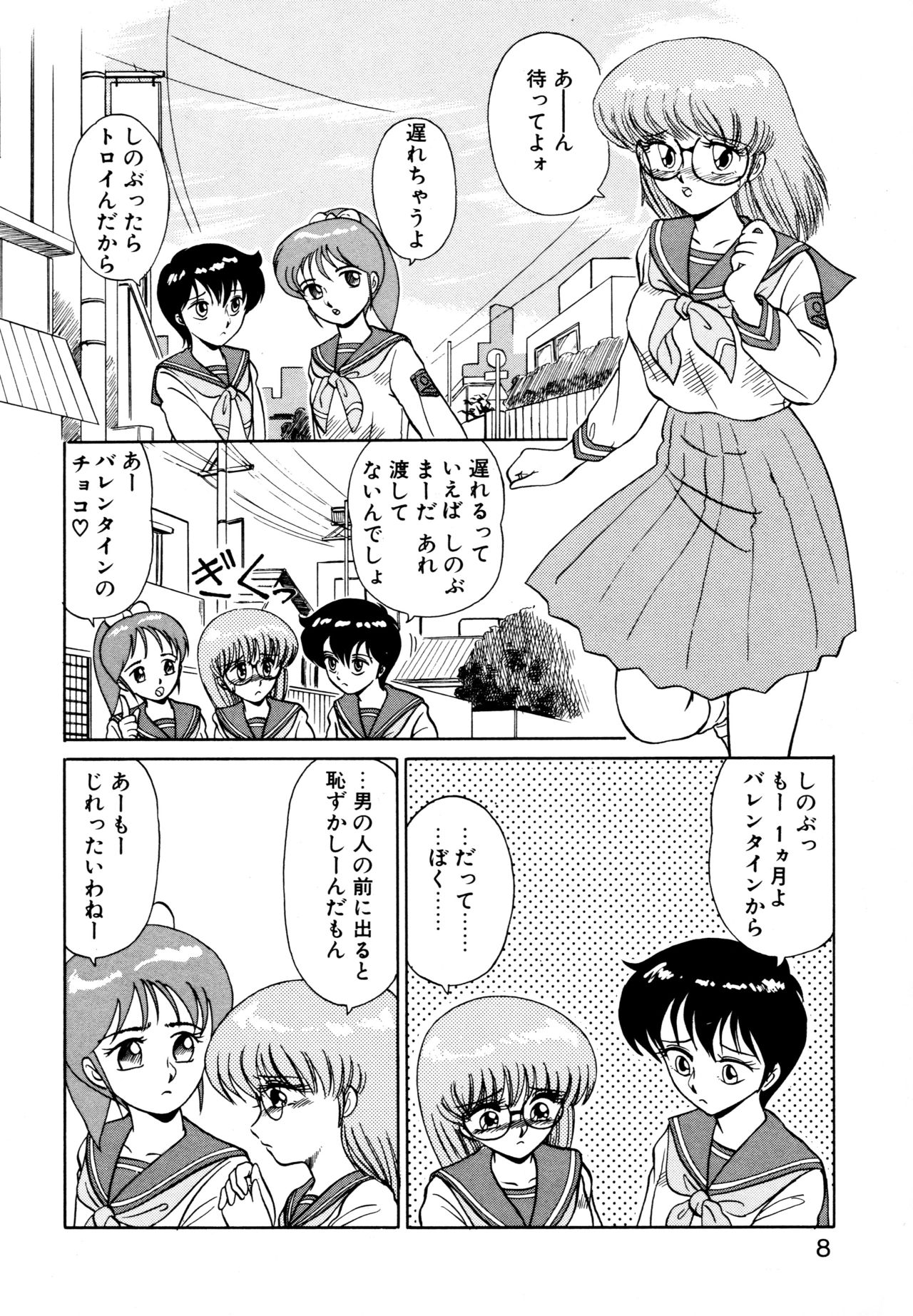 SHINOBU Lunatic page 5 full