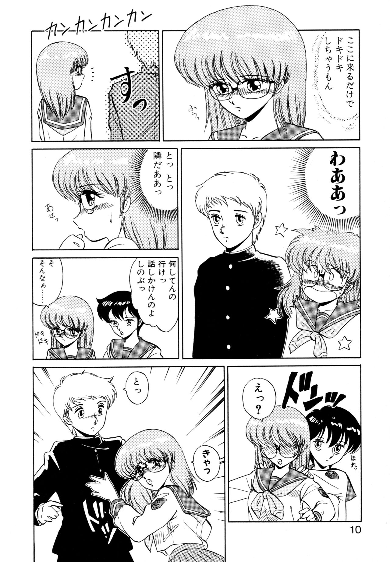 SHINOBU Lunatic page 7 full