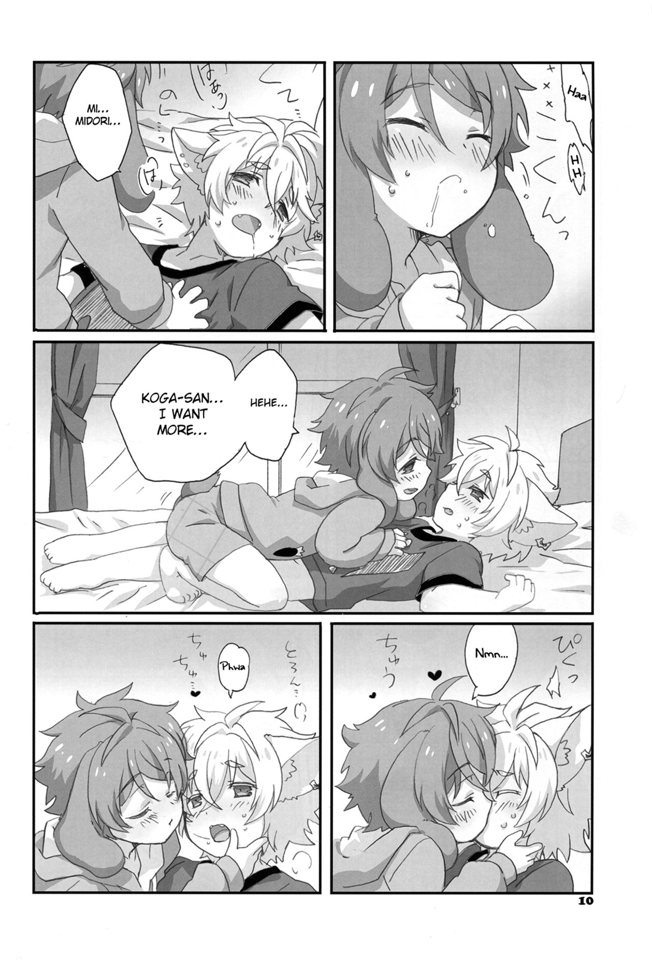 Fuwawan page 11 full