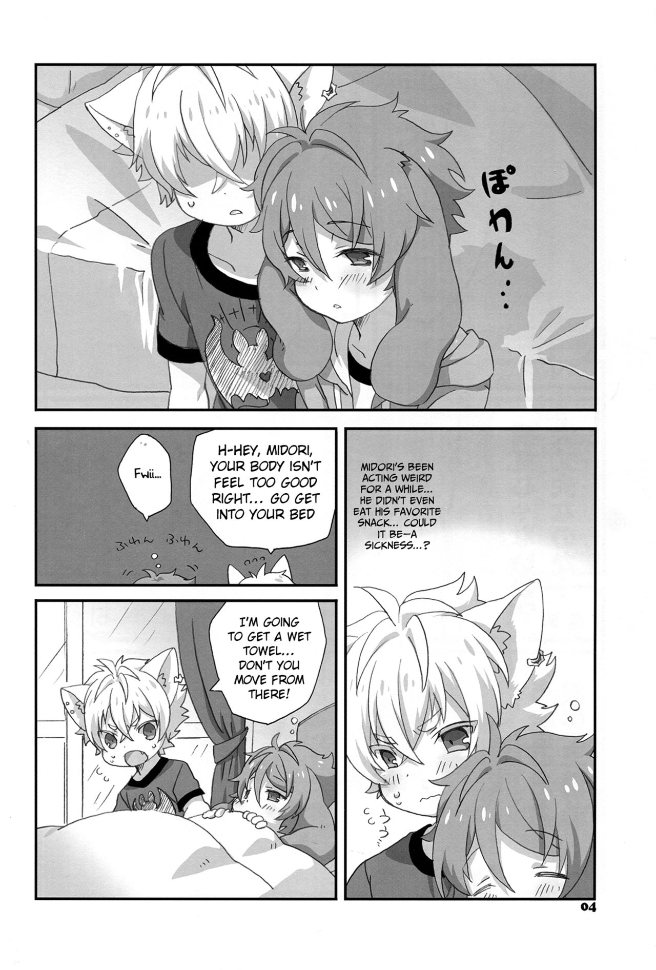 Fuwawan page 5 full