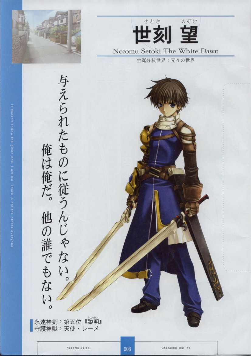 Seinarukana The Spirit of Eternity Sword 2 Material Book page 10 full