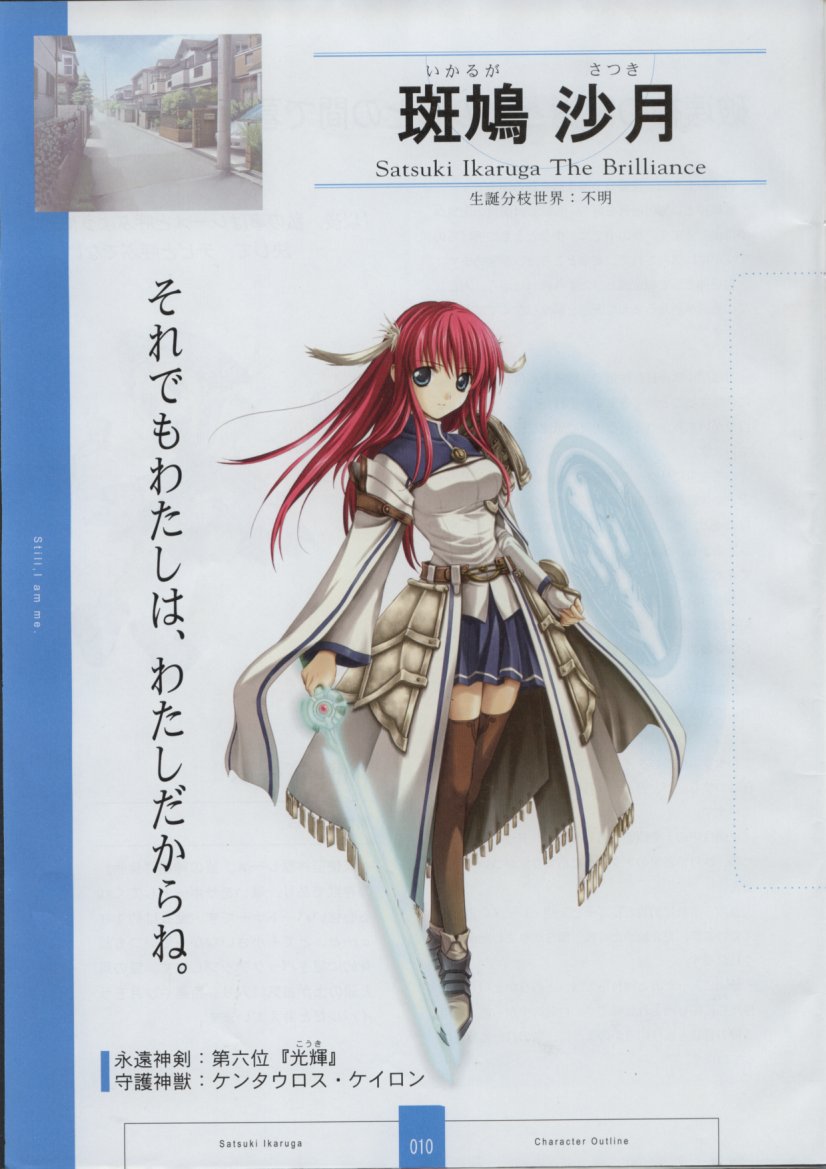 Seinarukana The Spirit of Eternity Sword 2 Material Book page 12 full