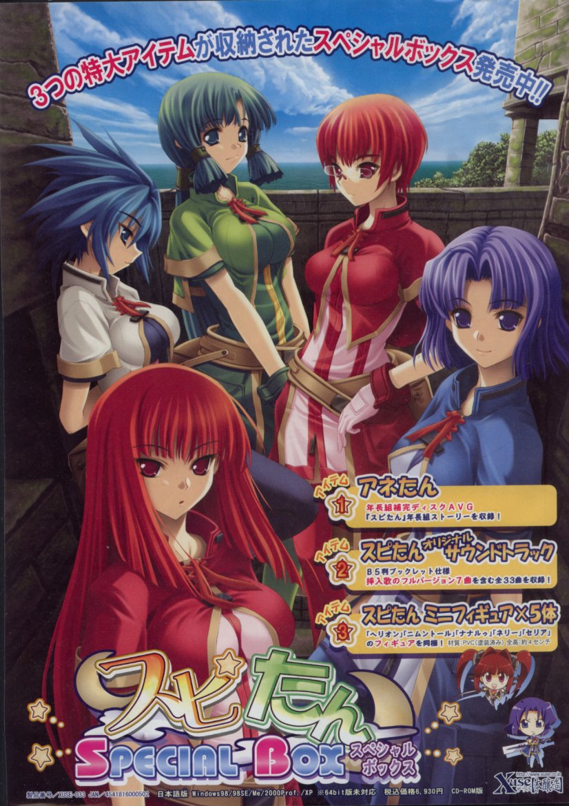 Seinarukana The Spirit of Eternity Sword 2 Material Book page 4 full