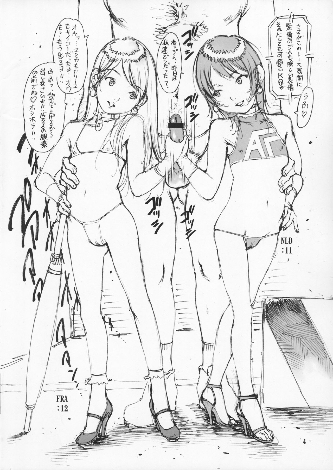 RANRAN Zanteigou page 4 full