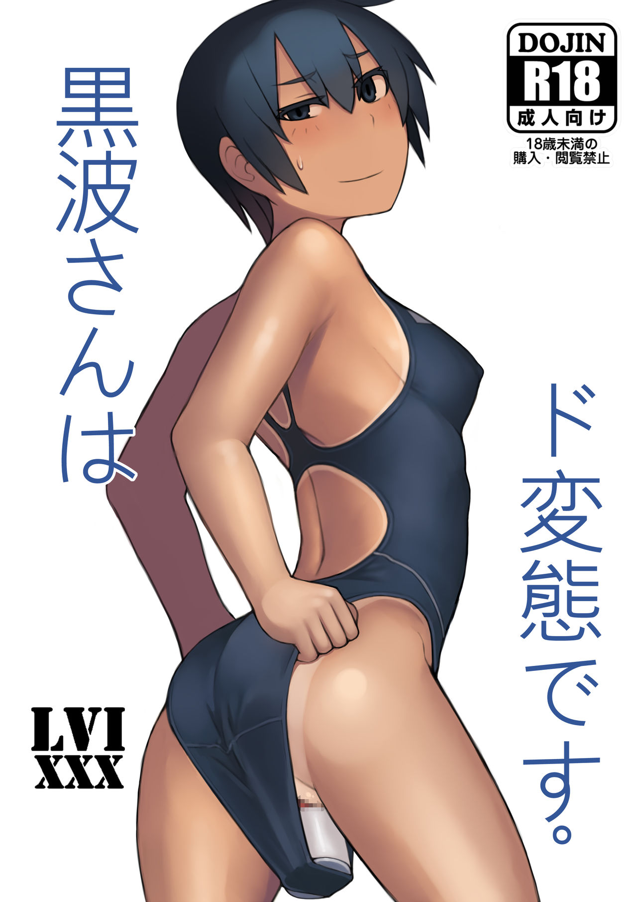Kuronami-san wa do Hentai Desu. | 쿠로나미 씨는 개변태입니다. page 2 full