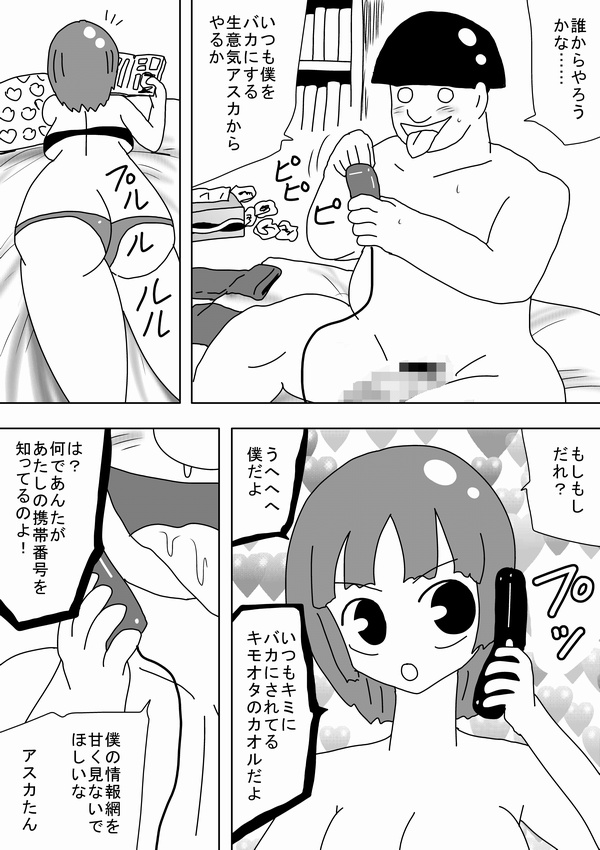 Denwa no Aite o Okaseru Onahole page 3 full