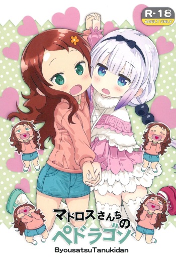 (COMIC1☆11) [Byousatsu Tanukidan (Saeki Tatsuya)] Matroos-san-chi no Pedragon (Kobayashi-san-chi no Maid Dragon) [Spanish] [Rakuen Translations] cover