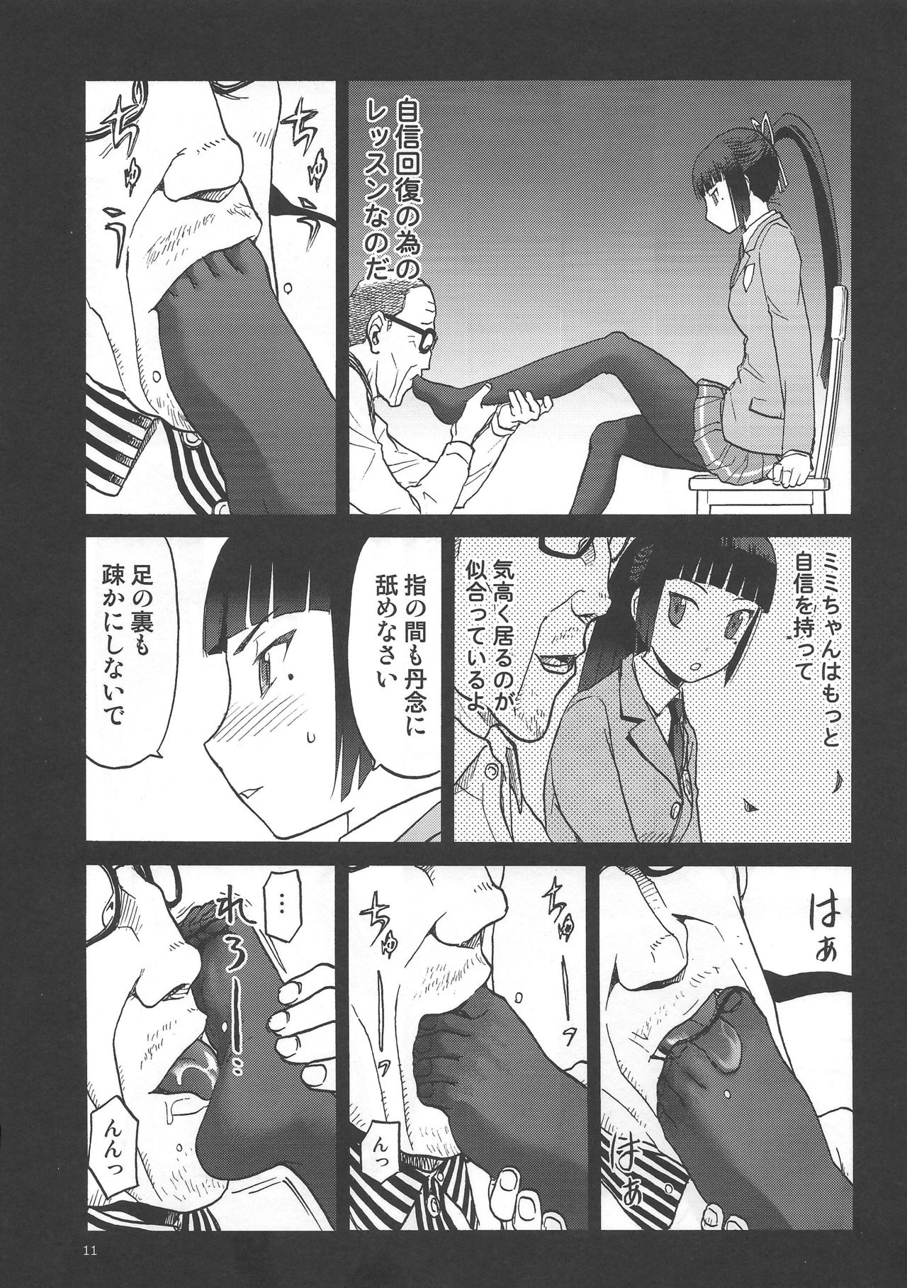 Watashi ga Ojii-san to no Hentai teki Koui ni Oyonda Mittsu no Riyuu to 3-kai no Enjo Kousai page 10 full