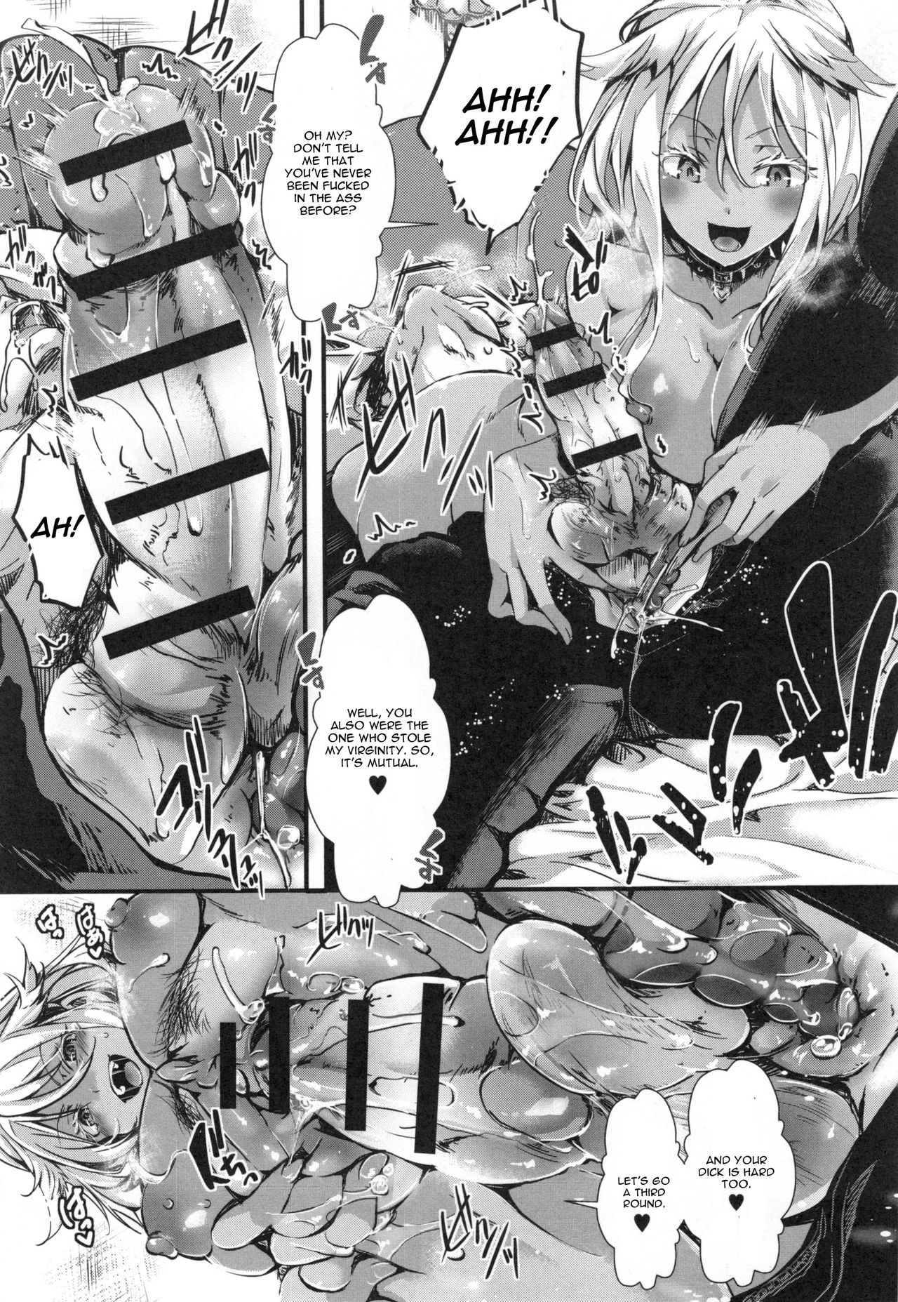 Kono Natsu, Shoujo wa Bitch ni Naru. After page 6 full