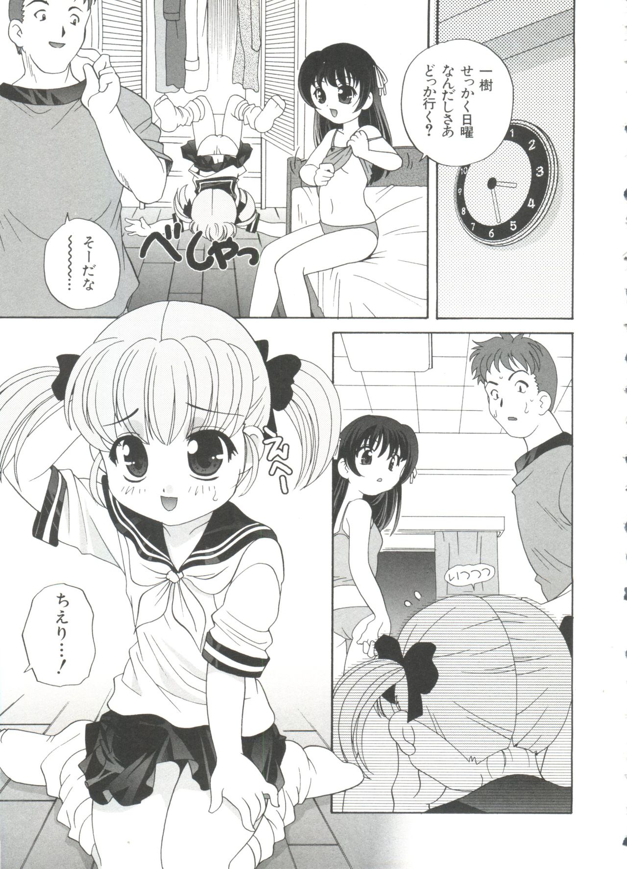 Otona ni Naritai page 11 full