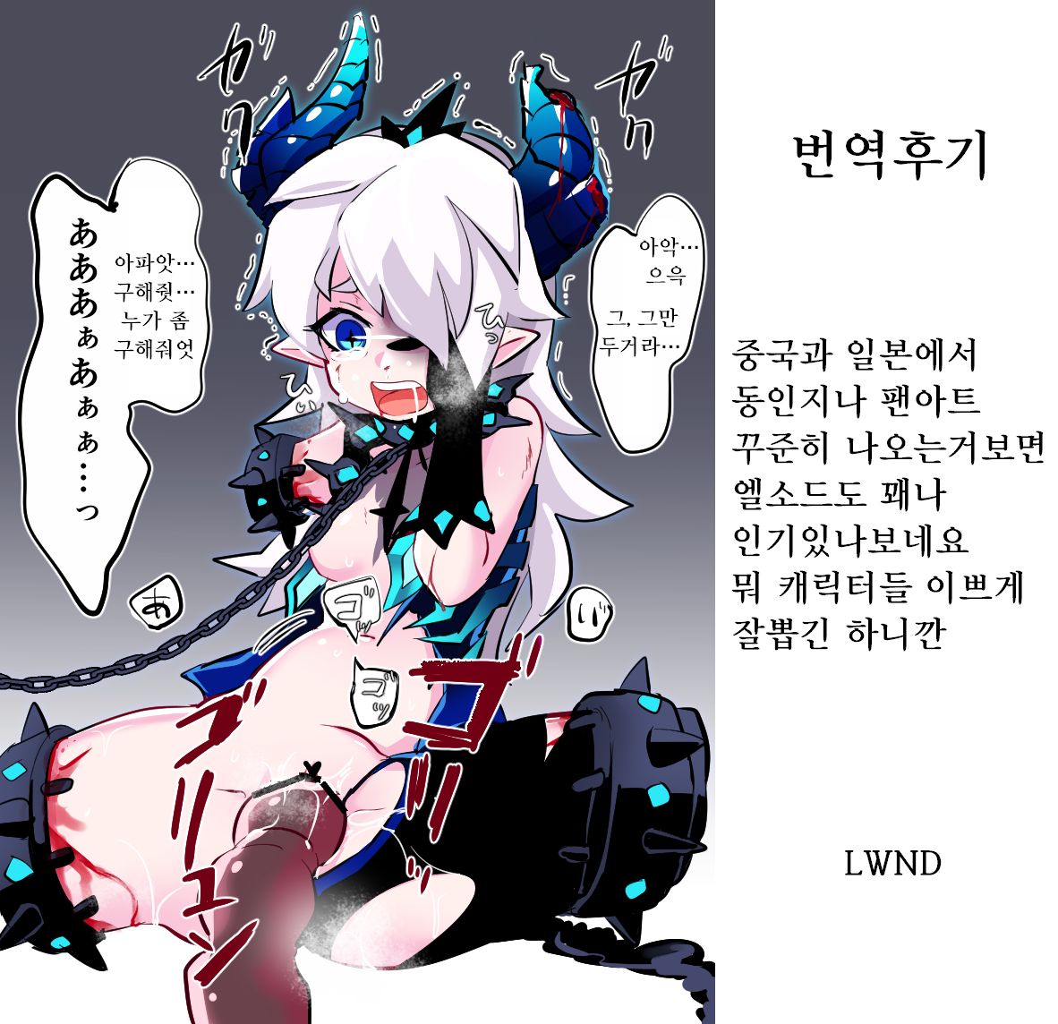 Moshimo ○○ dattara... R. Hen | 만약 ○○ 했다면... 루 편 page 11 full