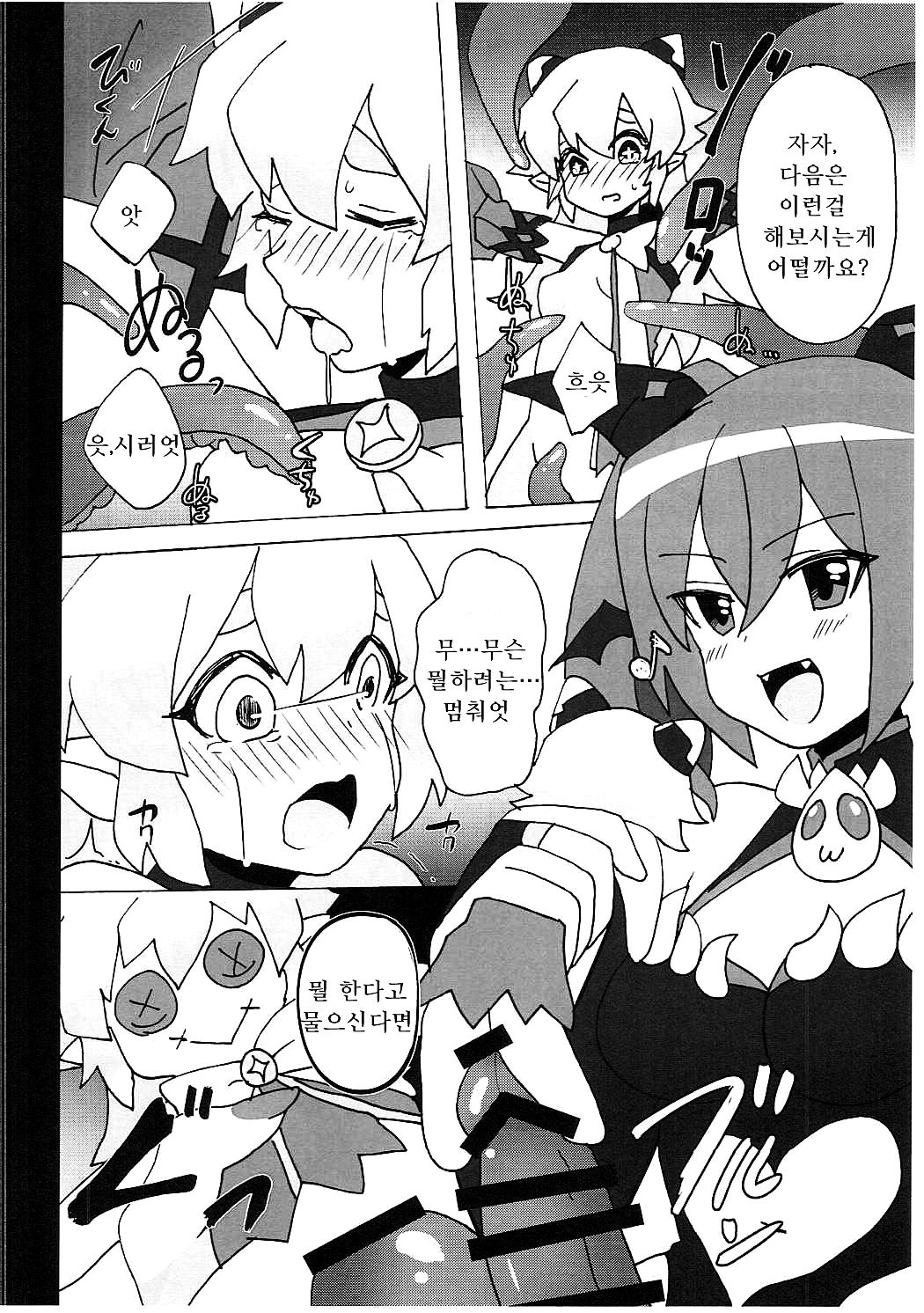 Moshimo ○○ dattara... R. Hen | 만약 ○○ 했다면... 루 편 page 7 full