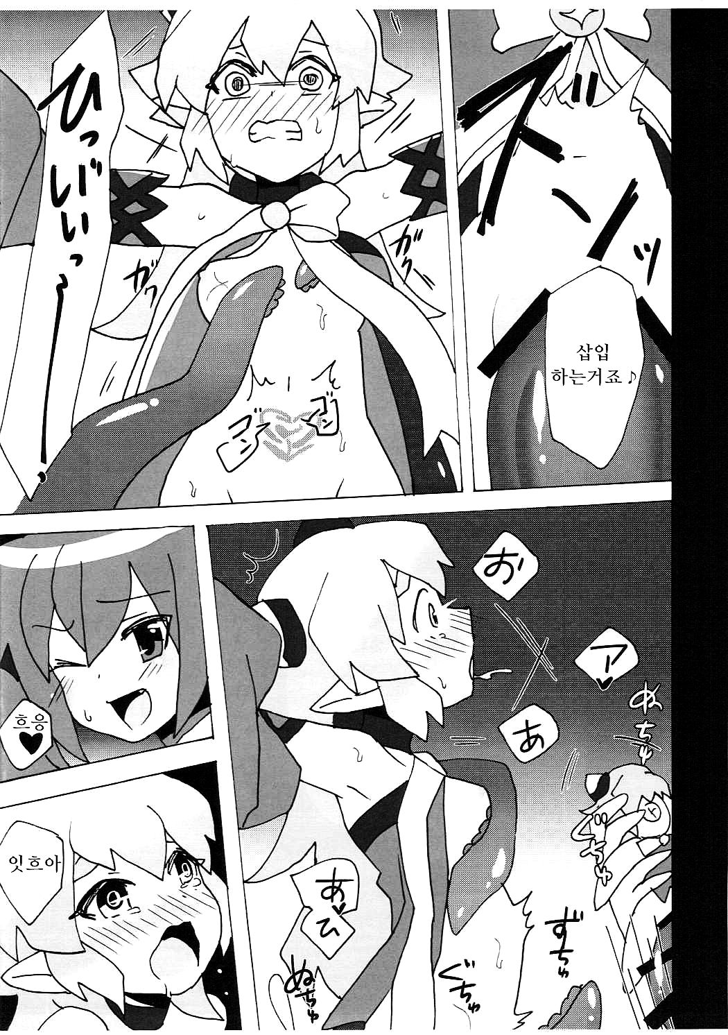 Moshimo ○○ dattara... R. Hen | 만약 ○○ 했다면... 루 편 page 8 full