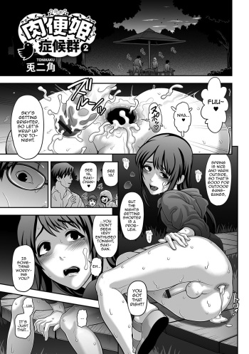 [Tonikaku] Nikubenki Shoukougun 2 (Gekkan Web Otoko no Ko-llection! S Vol. 13) [English] [mysterymeat3] [Digital] cover