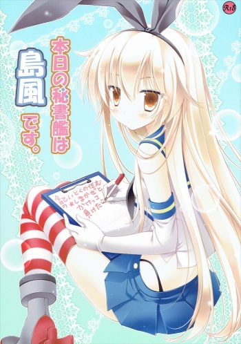 (C86) [MiyuMiyu Project (Kanna Satsuki)] Honjitsu no Hishokan wa Shimakaze Desu. (Kantai Collection -KanColle-) cover