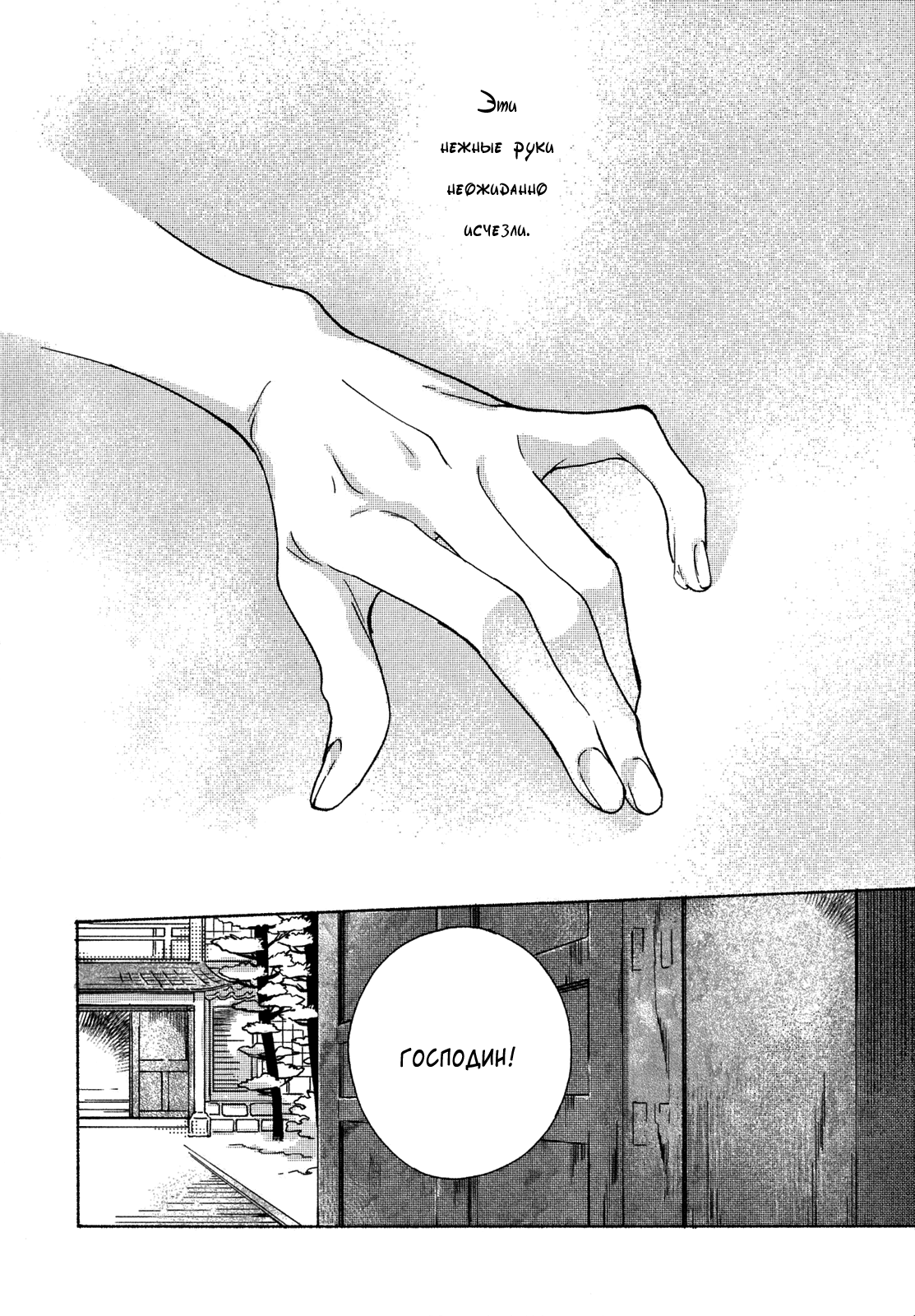 Yondaime Ooyamato Tatsuyuki page 11 full