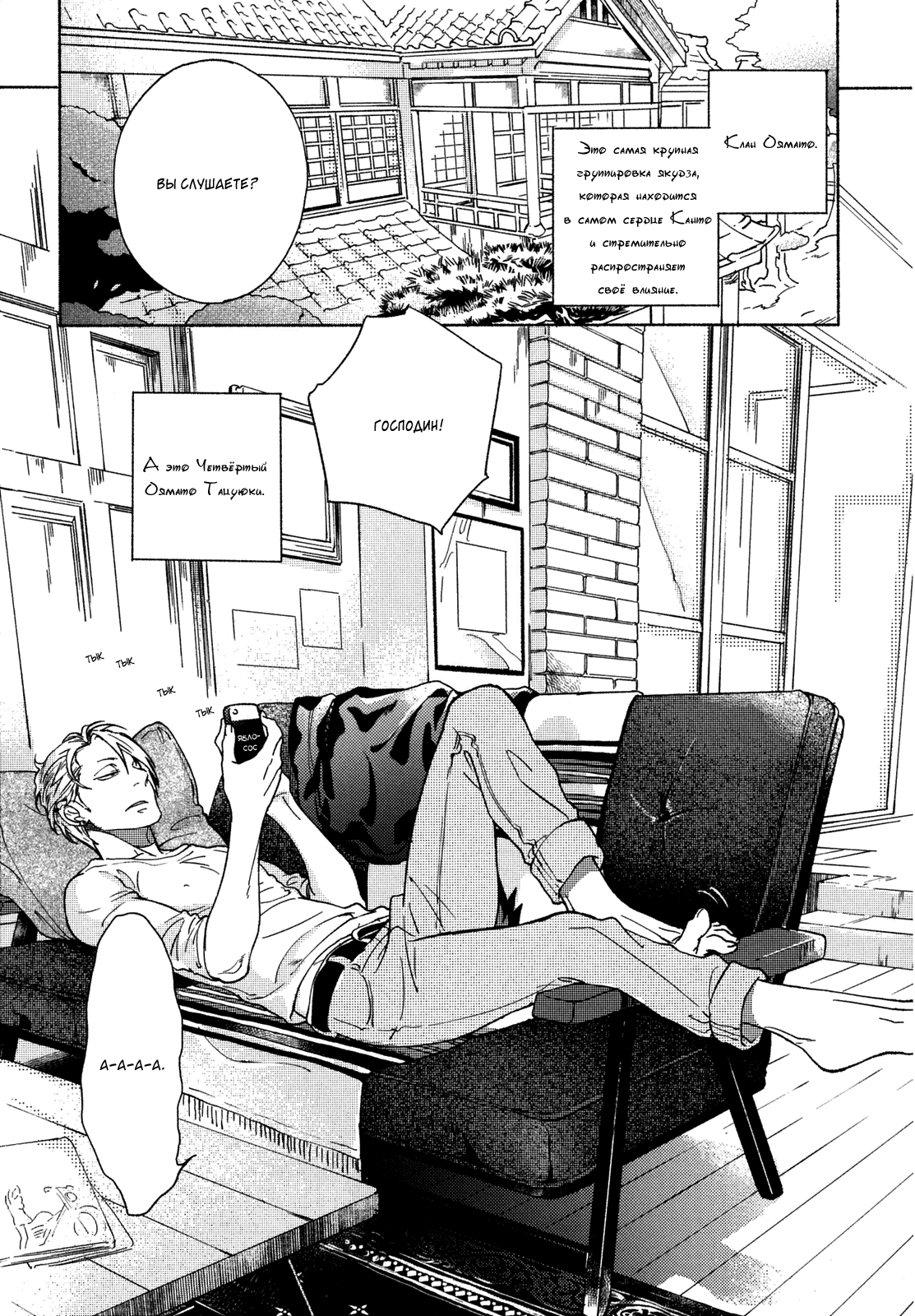 Yondaime Ooyamato Tatsuyuki page 12 full