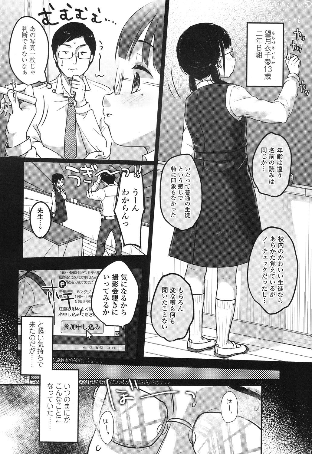 COMIC LO 2017-07 page 11 full