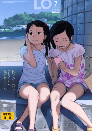 COMIC LO 2017-07 [Digital] cover