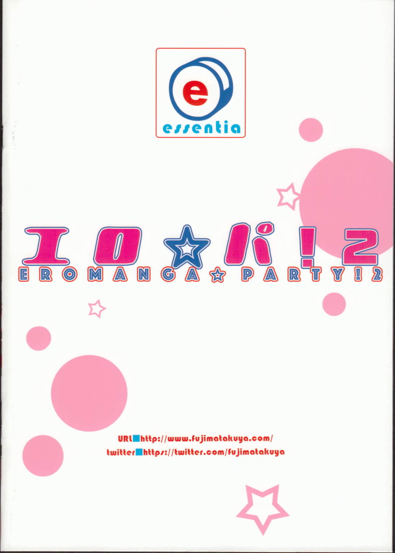 Ero☆Pa! 2 - Eromanga☆Party! 2 page 11 full