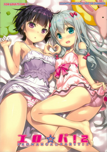 (C92) [ESSENTIA (Fujima Takuya)] Ero☆Pa! 2 - Eromanga☆Party! 2 (Eromanga Sensei) cover