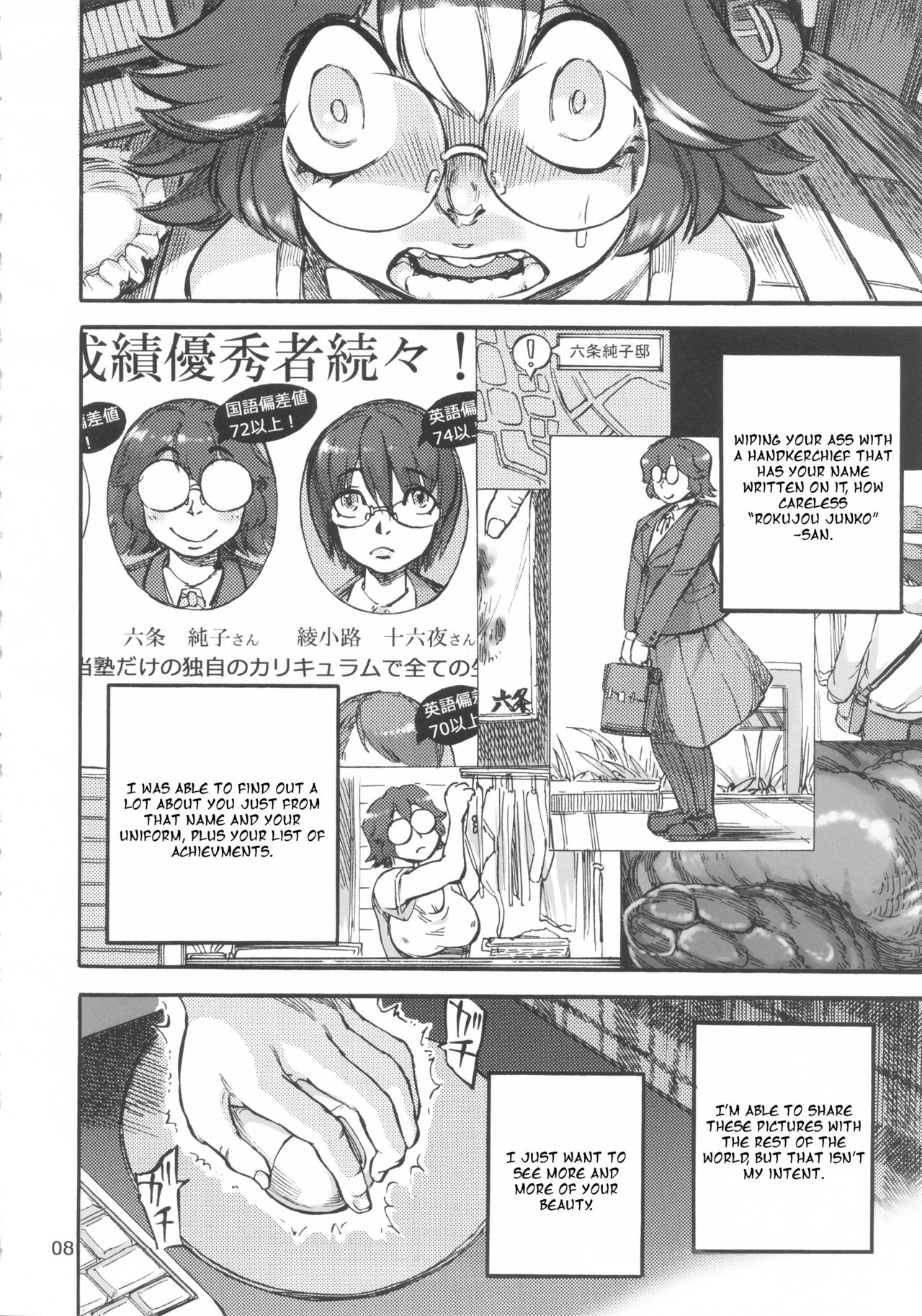 Rokujou Junko no Kyouhaku Haisetsu Kanri page 9 full