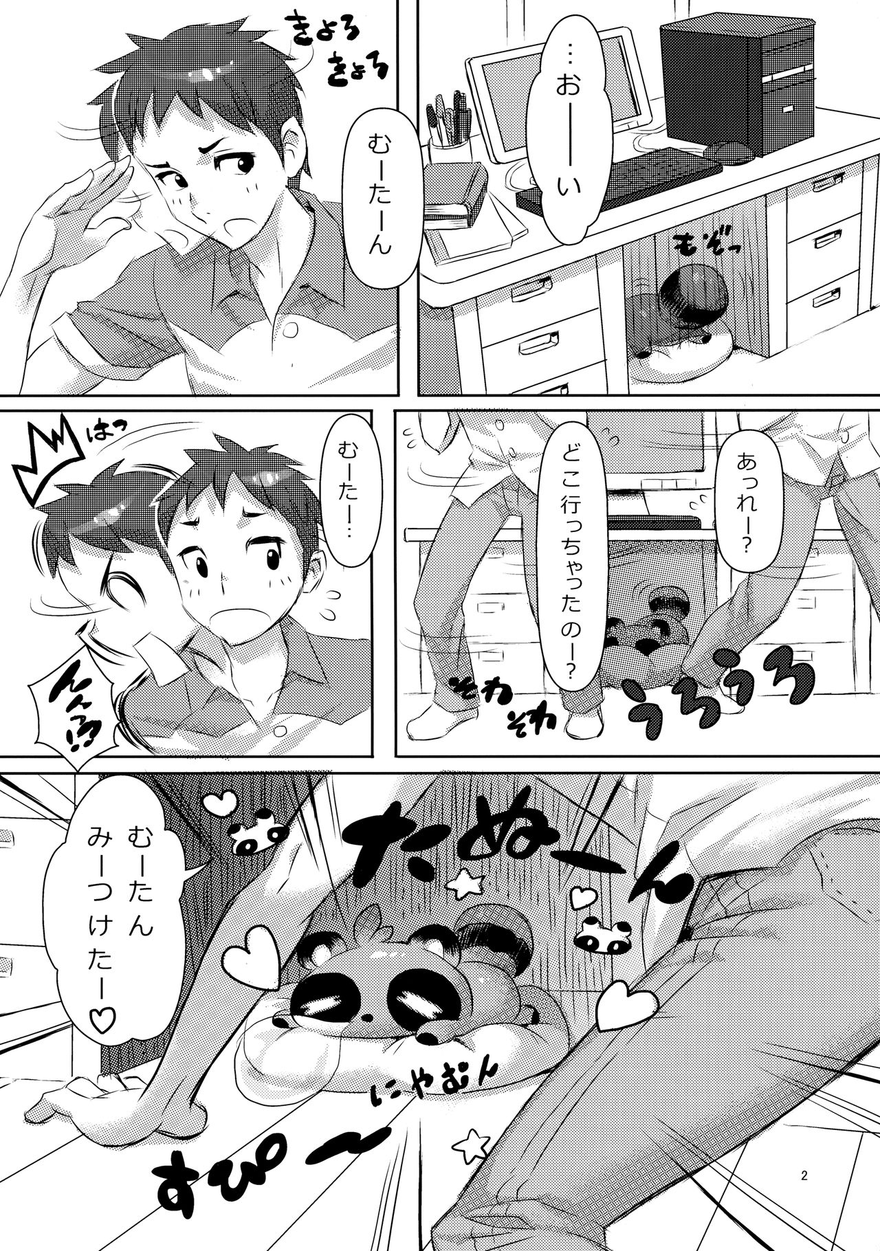 MIMIPULL Roku page 3 full