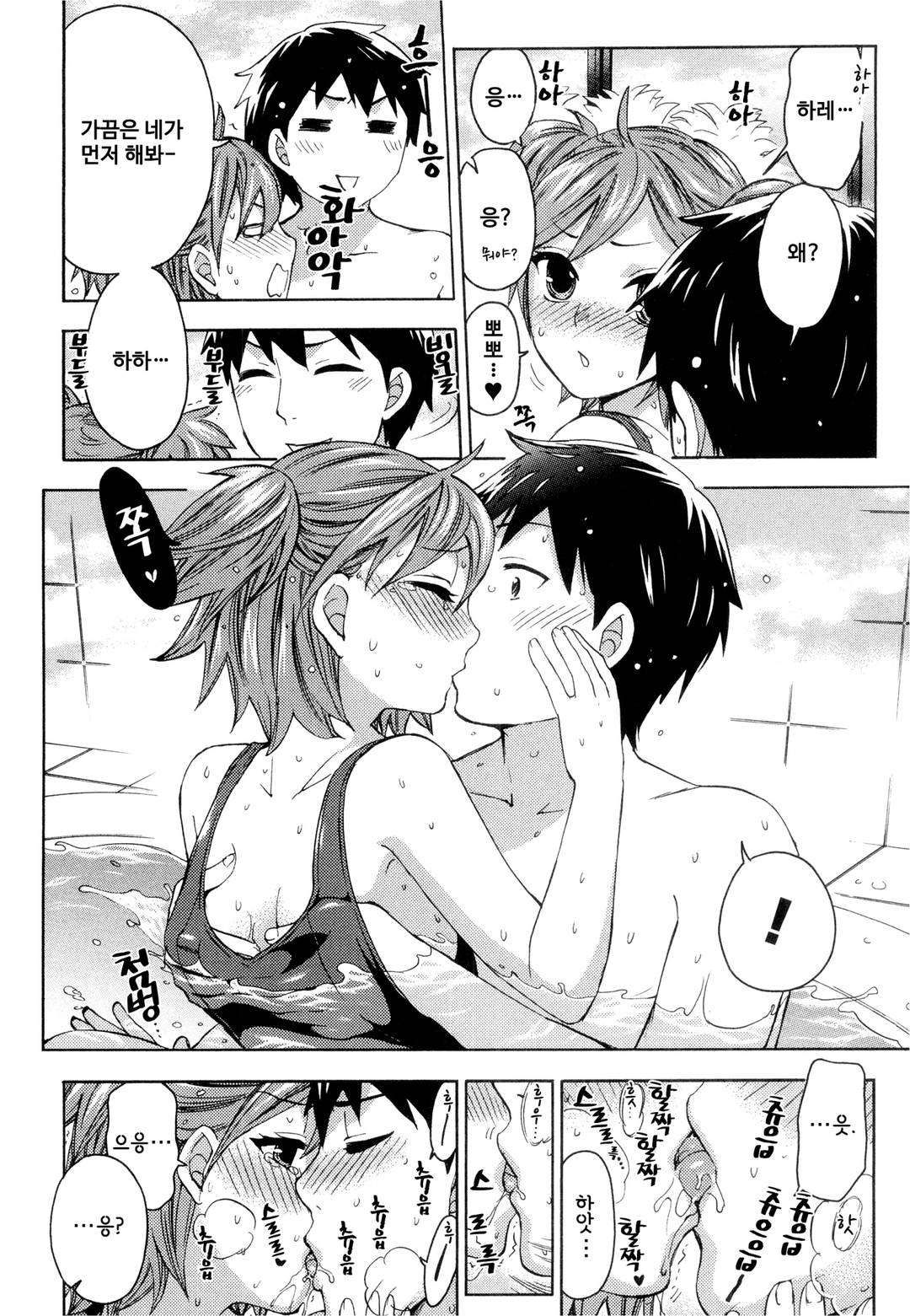 Zettai Harem 4 | 왕좌의 하렘★ 4 page 11 full