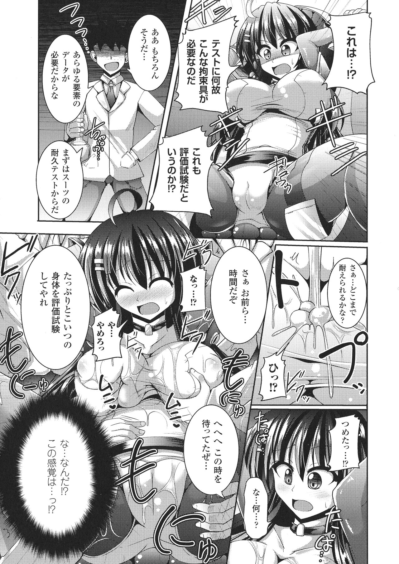 Kairaku Ryoujoku Syndrome page 6 full