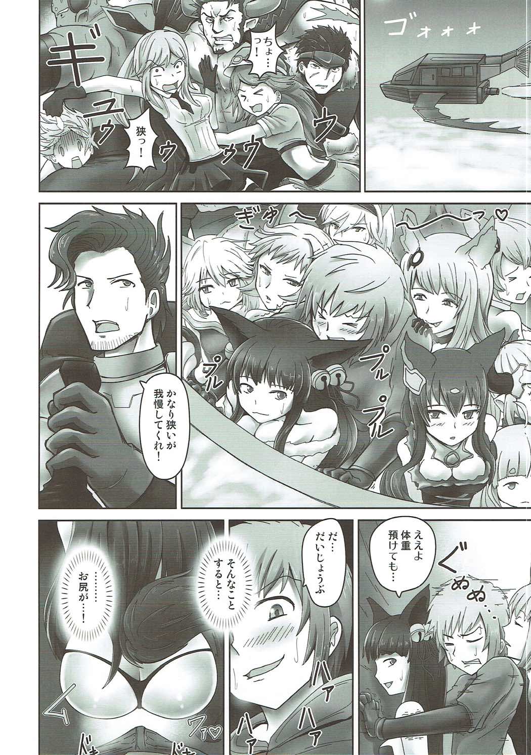 Yuel no Ana page 5 full