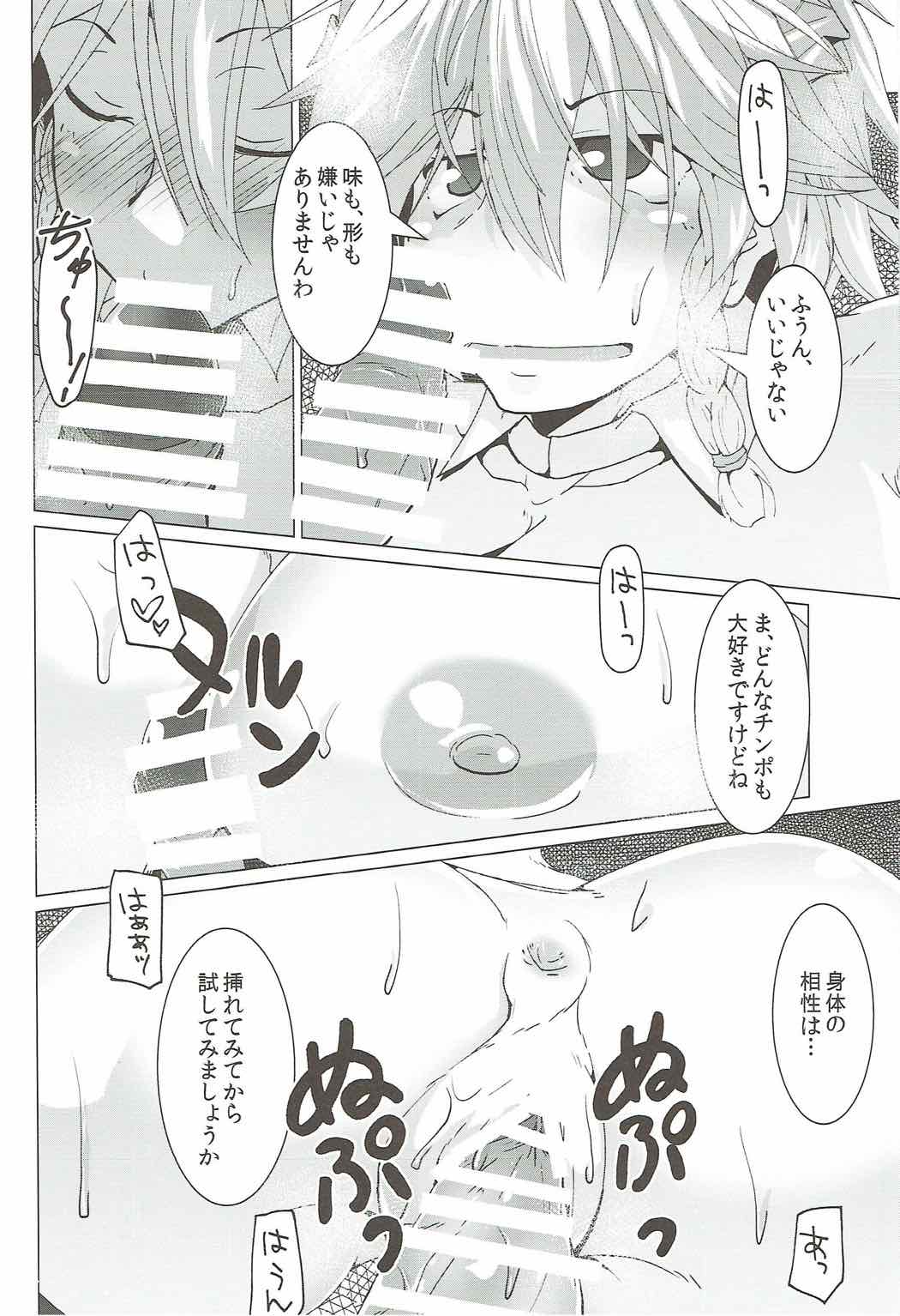 Hontou ni Atta Eroi Sakuya page 11 full