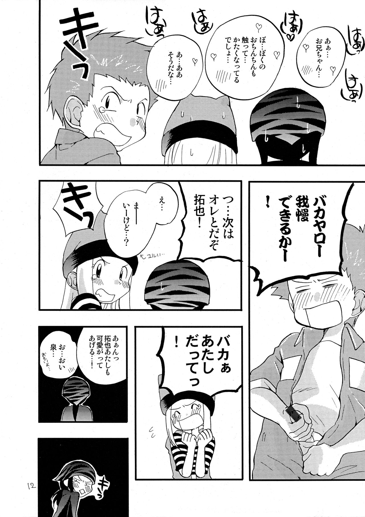 WHAT'S UP GUYS? page 11 full