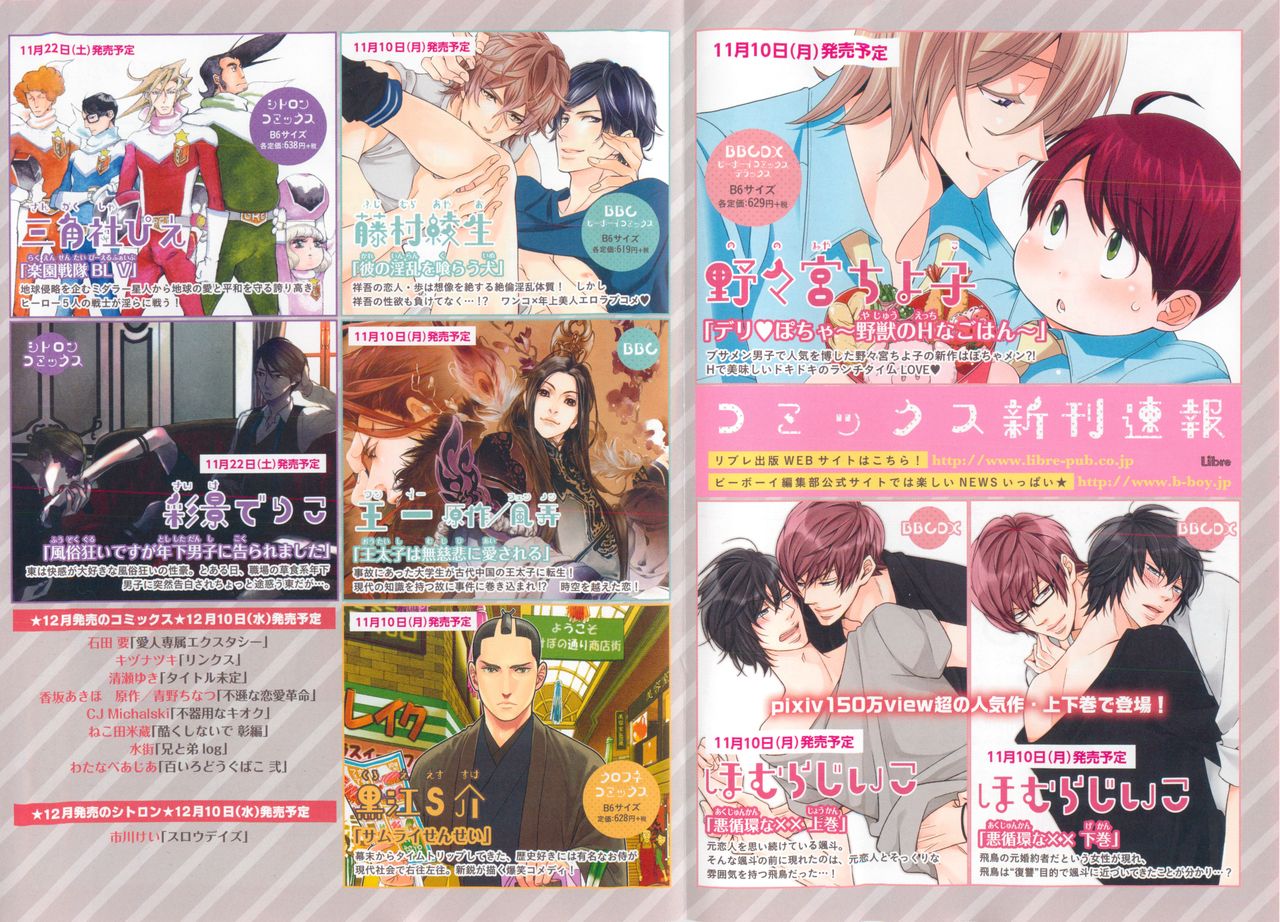 MAGAZINE BE×BOY 2014-12 page 4 full