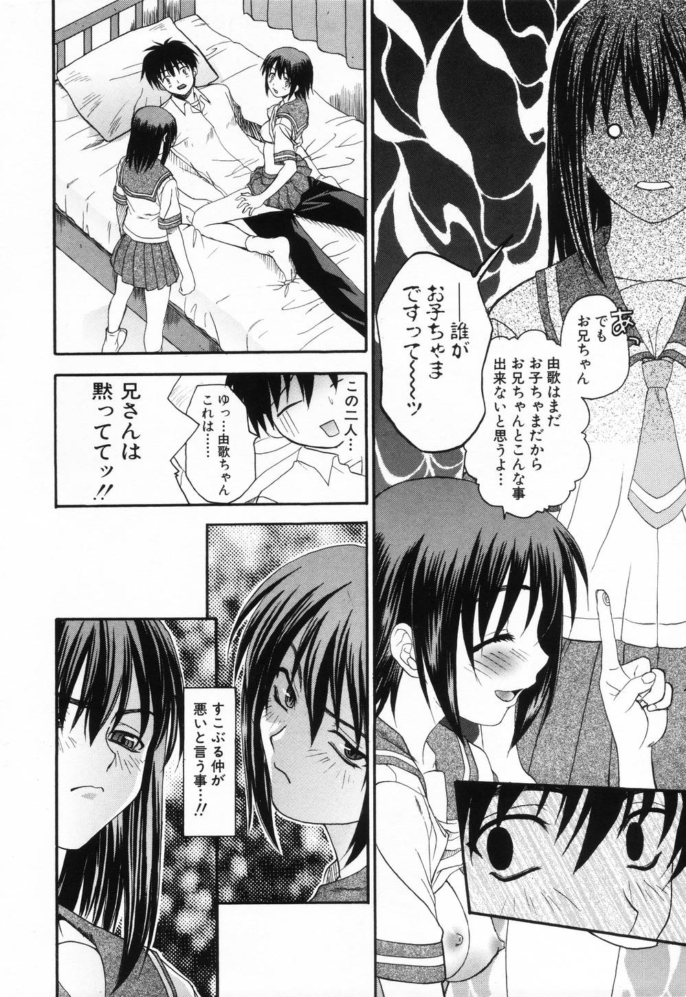 L.O.F ~Ai Fool~ page 11 full