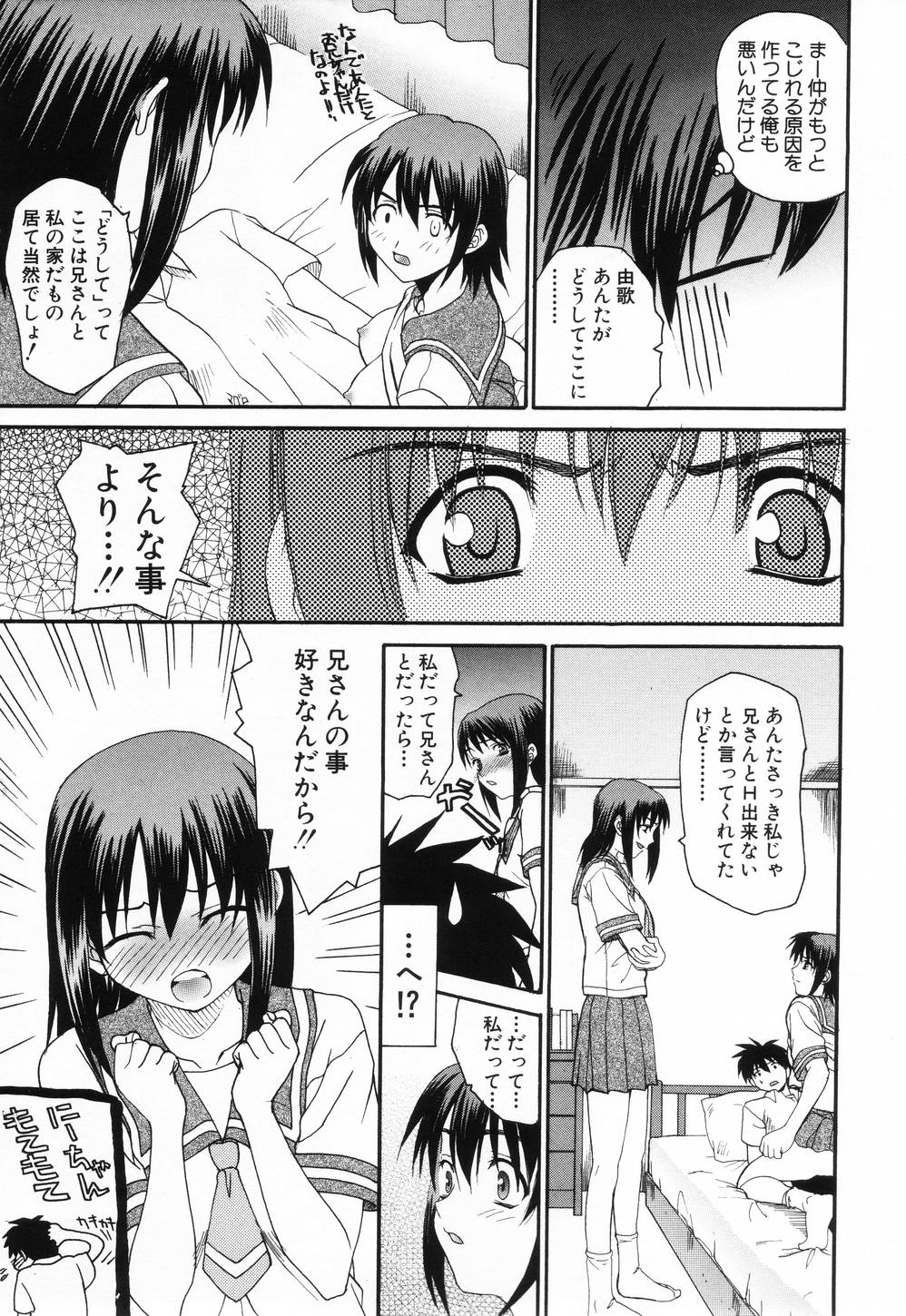L.O.F ~Ai Fool~ page 12 full