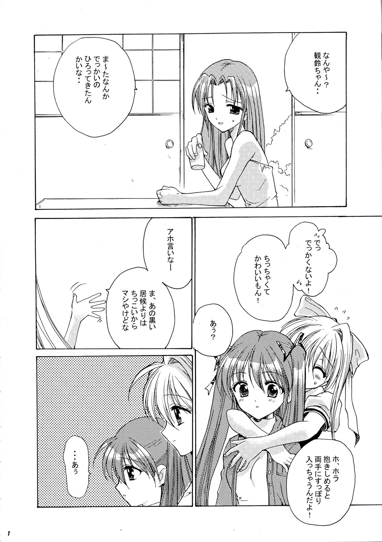 Kirakira no Haru page 10 full