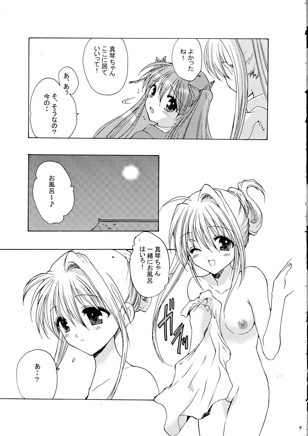 Kirakira no Haru page 11 full