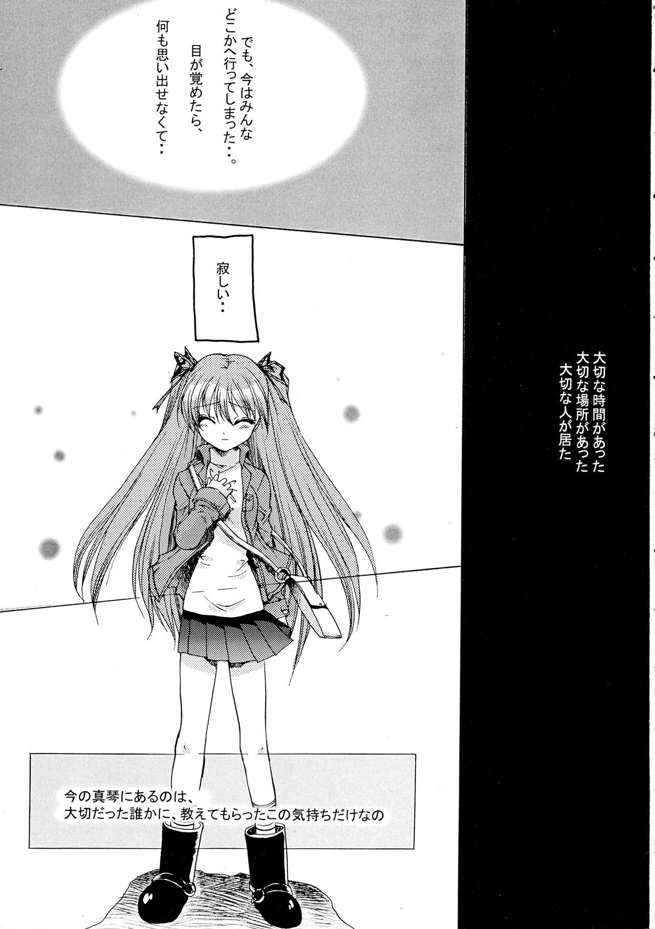Kirakira no Haru page 5 full